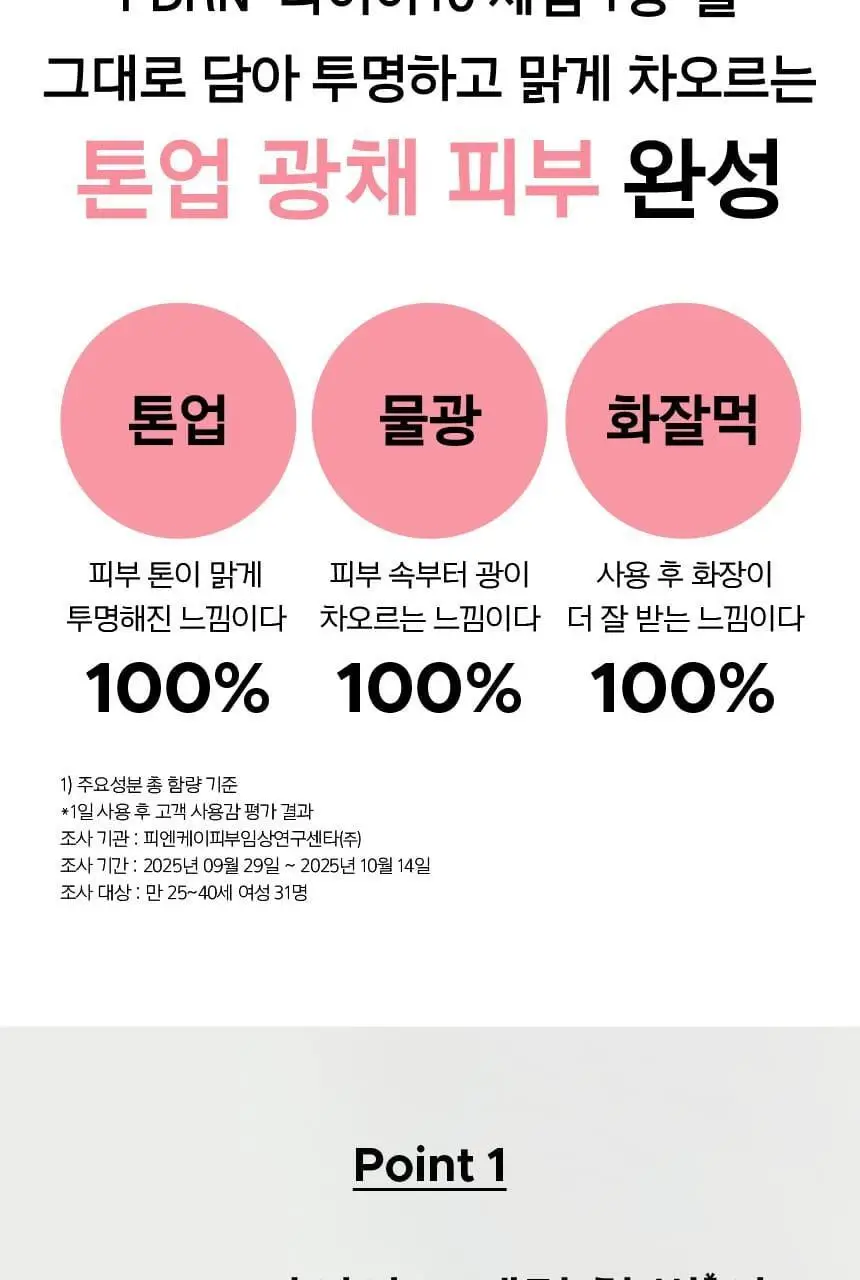 [포켓몬 에디션/5월올영픽] 프리메라 메가-샷 겔마스크 3종 4+1매 기획/단품 (비타티놀/PDRN/워터리) 상세페이지 38